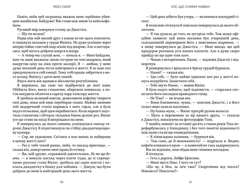 Everything that is with us forever